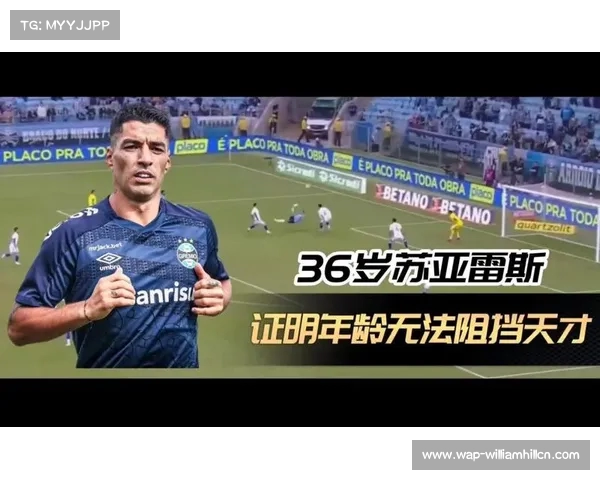 苏亚雷斯36岁重返 苏亚雷斯36岁重返